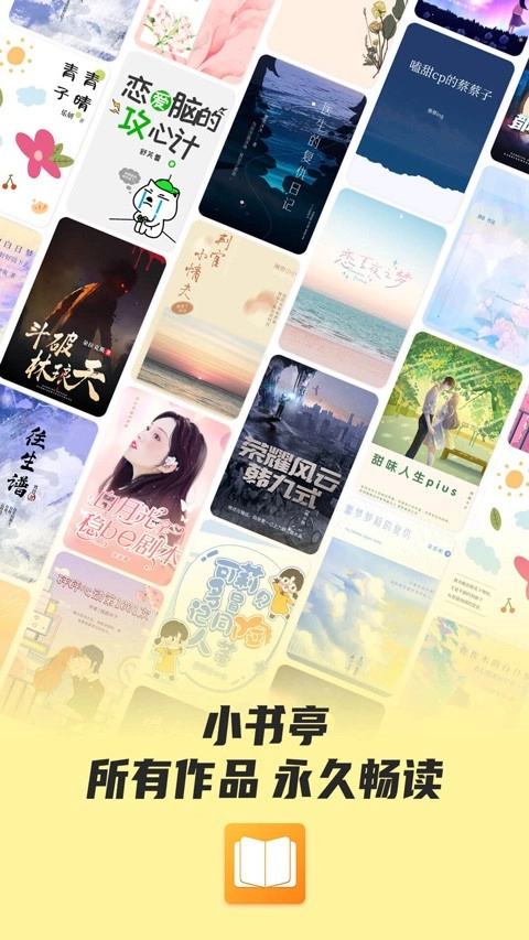 小书亭小说图2