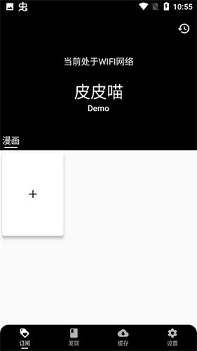 皮皮喵漫画软件图4