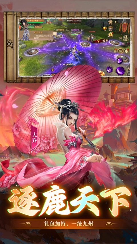 武神赵云(3)