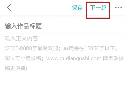 每天读点故事免费版图9