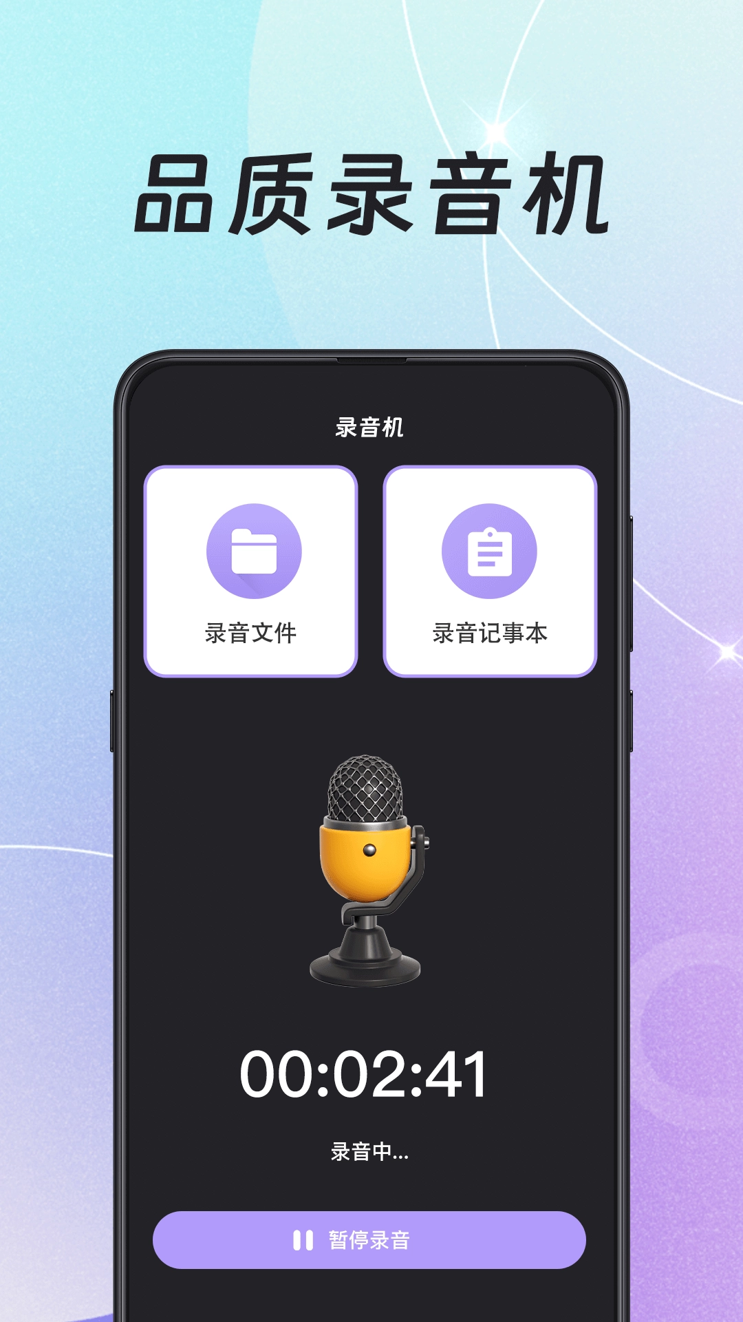 录音HiFi音频转换器图3