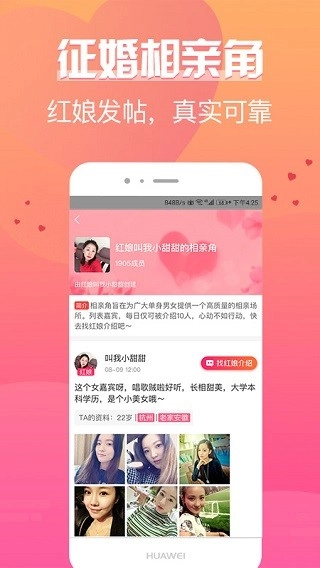 牵手缘图3
