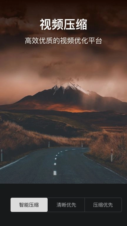视频压缩大师图3