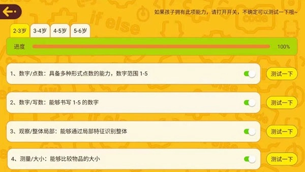 okmath数学思维图2