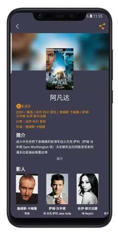 电影日历图3
