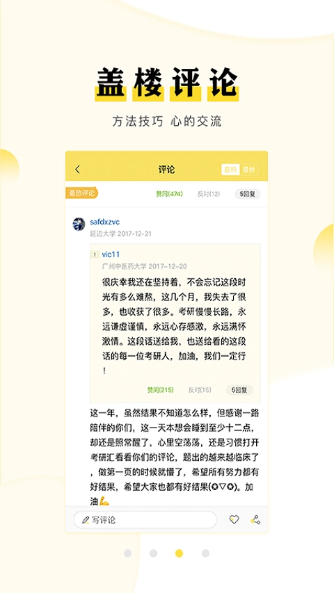 考研汇图3