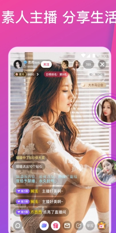 魅影免费版图1
