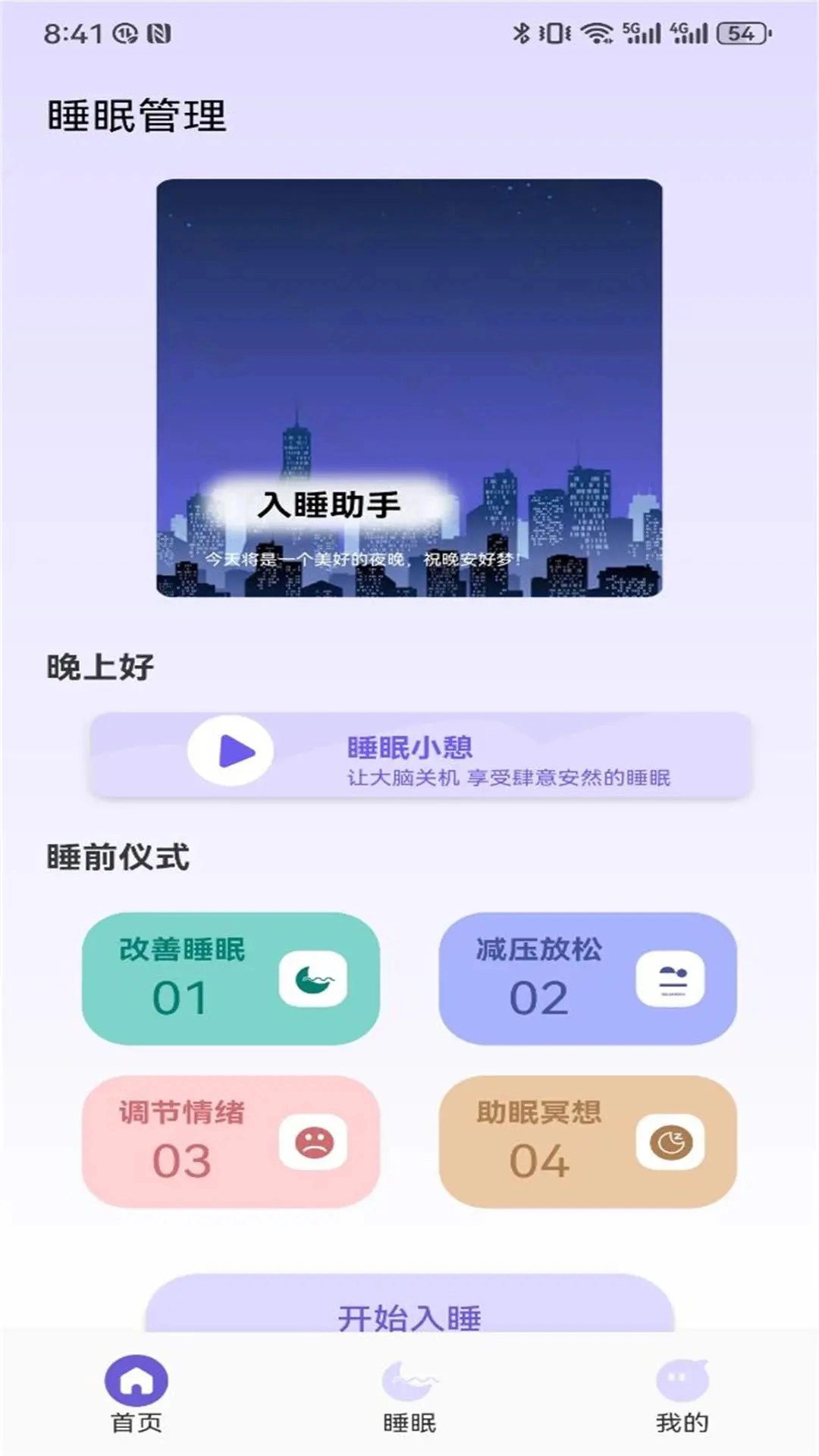 今日福音免费2026最新版图1