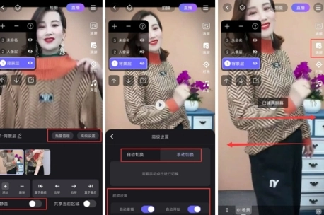 直播加加免费版图7