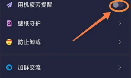 告别手机控免费版图1