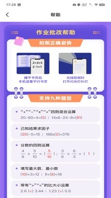 作业搜题宝软件图3