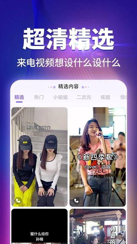 哈屏来电秀图2