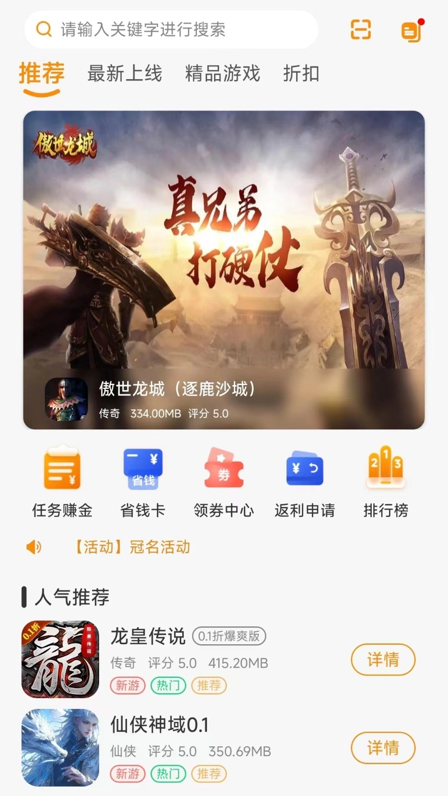 畅折亿游图1