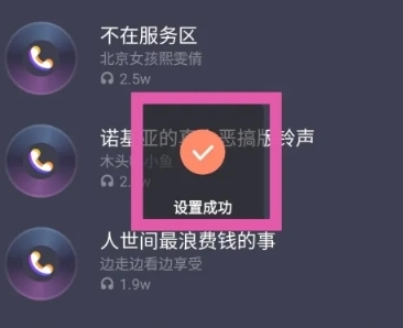 多多来电秀图1