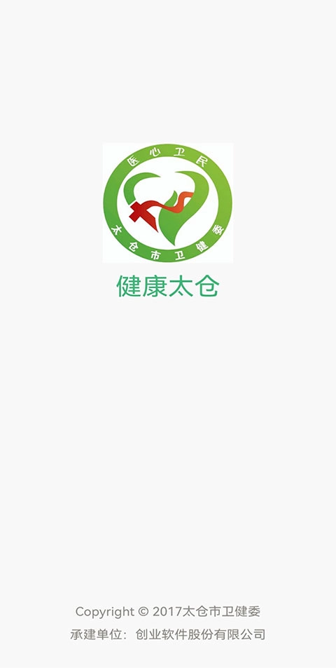 健康太仓图1