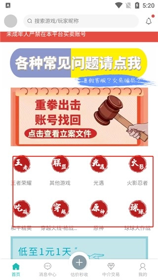 约号玩图3