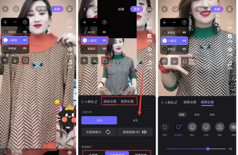 直播加加免费版图6