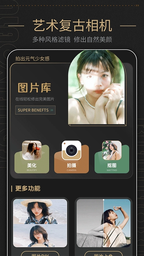 美容相机最新版图5