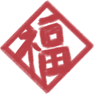 以埃罗