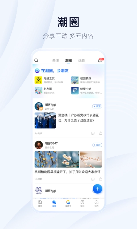 天目新闻图1