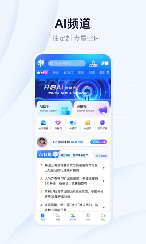 天目新闻图7