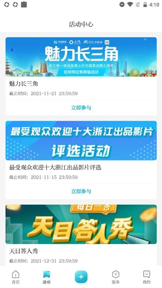 天目新闻图3