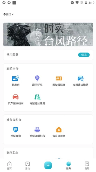 天目新闻图4