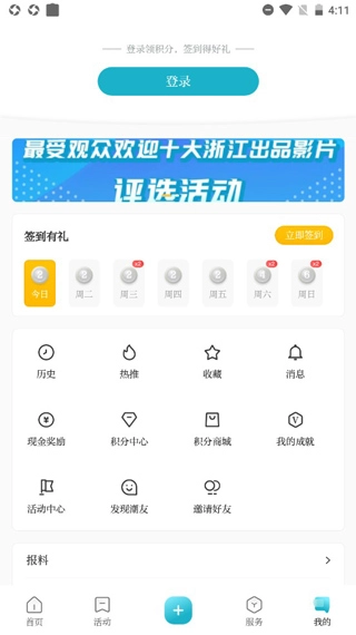 天目新闻图5