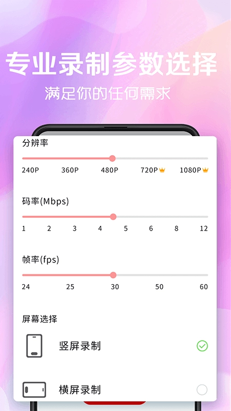 录屏看看图1