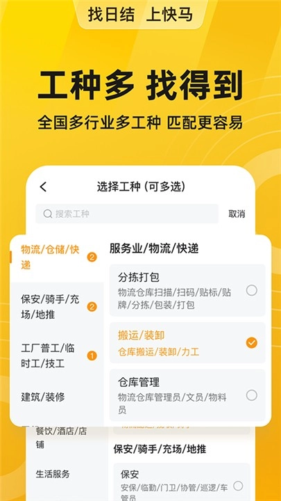 快马日结图4