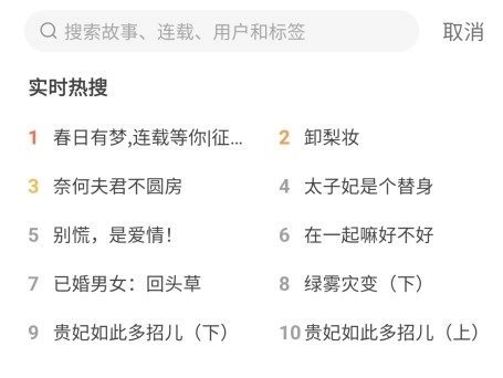 每天读点故事免费版图7