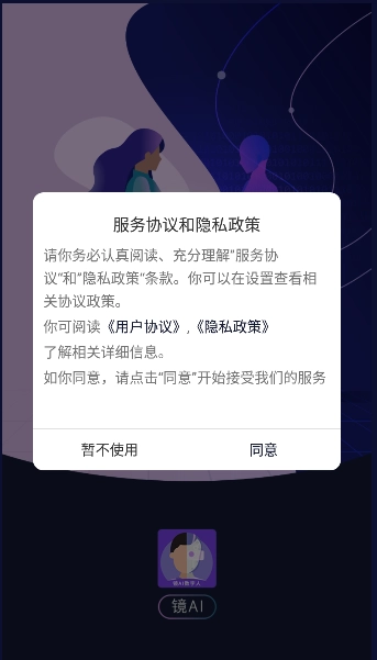 镜AI图3