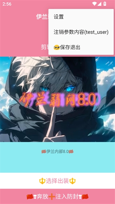 伊兰弱网内部图4