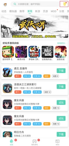 GG大玩家中文版图1