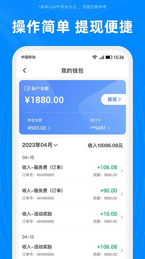 蓝犀牛司机端图1