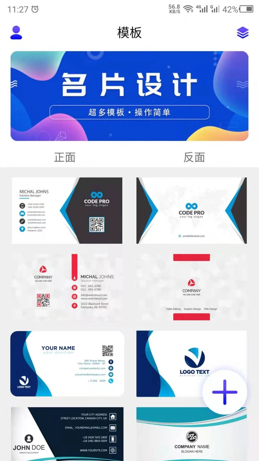名片设计图1