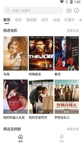 飞英影视图3