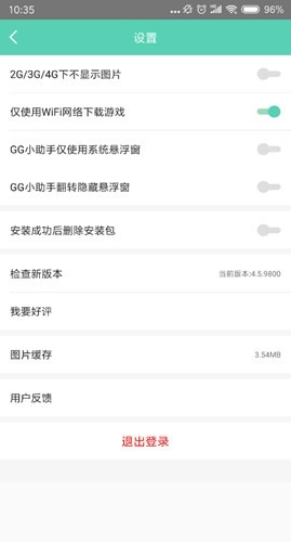 GG大玩家中文版图5