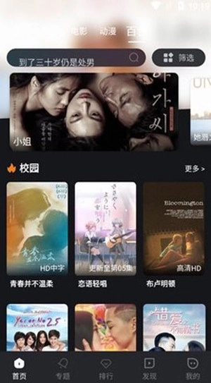 腐剧tv版图3