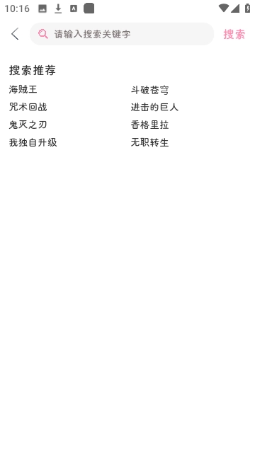 异次元动漫图2