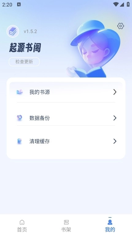起源书阁免费图1
