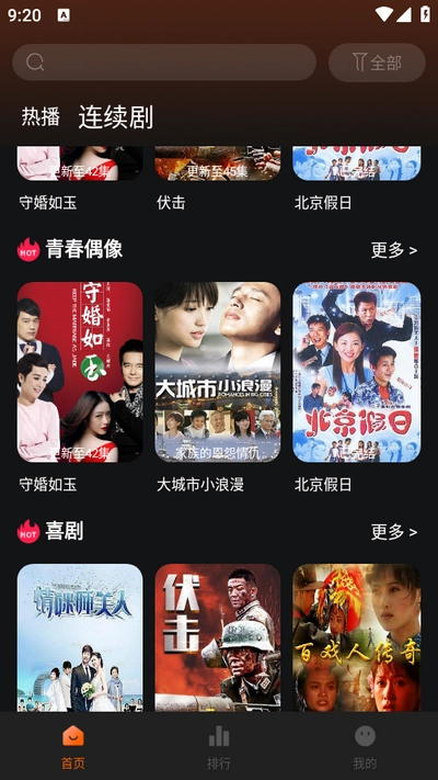 剧多多视频纯净版图2