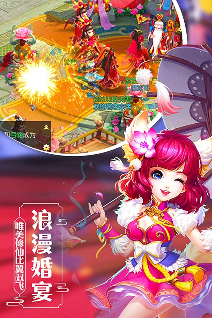 修仙物语 安卓免费版图5