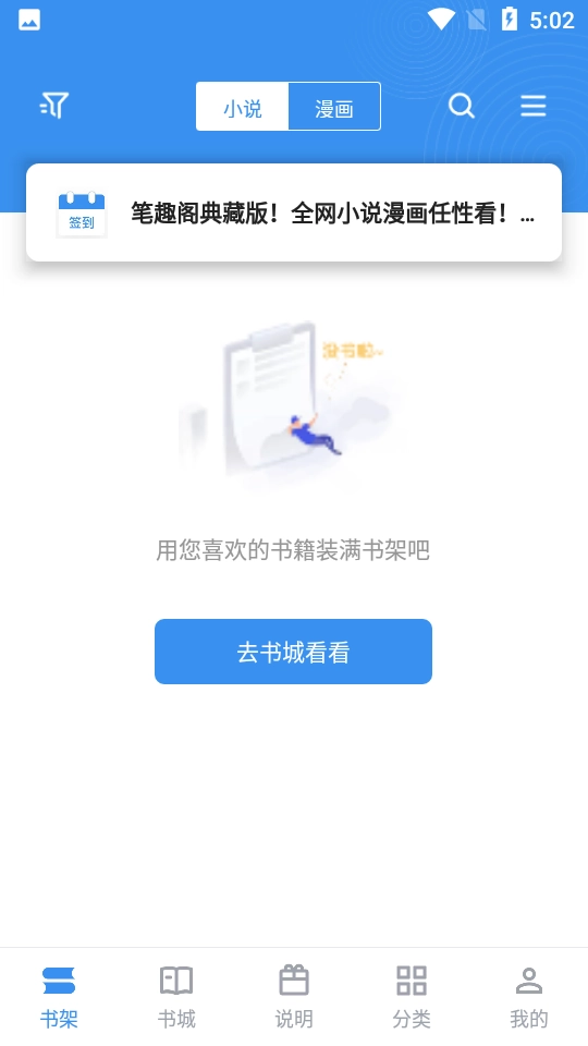 笔趣阁典藏版图1