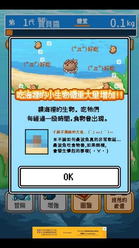 曼波鱼手机下载