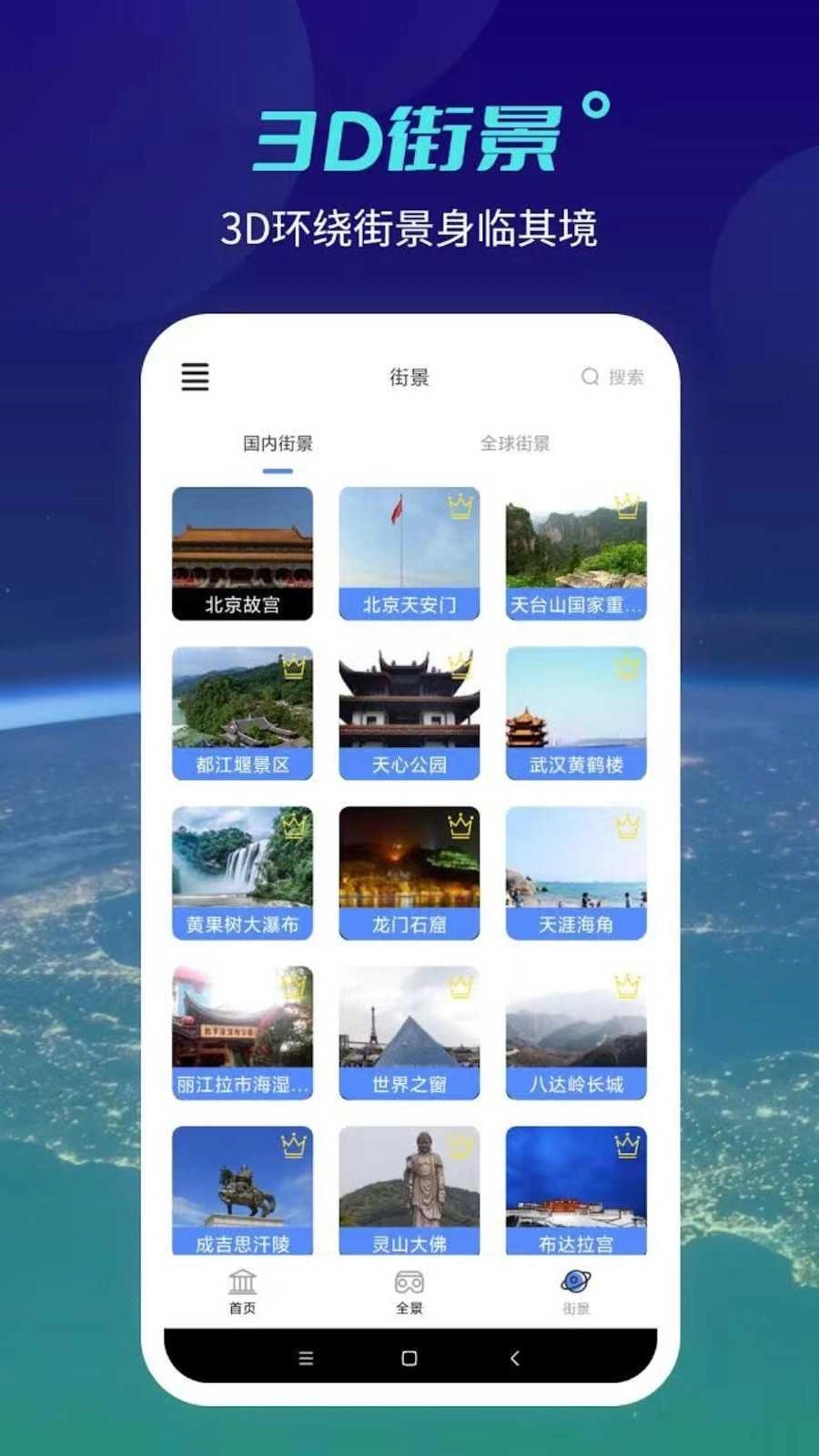天地图高清卫星地图 