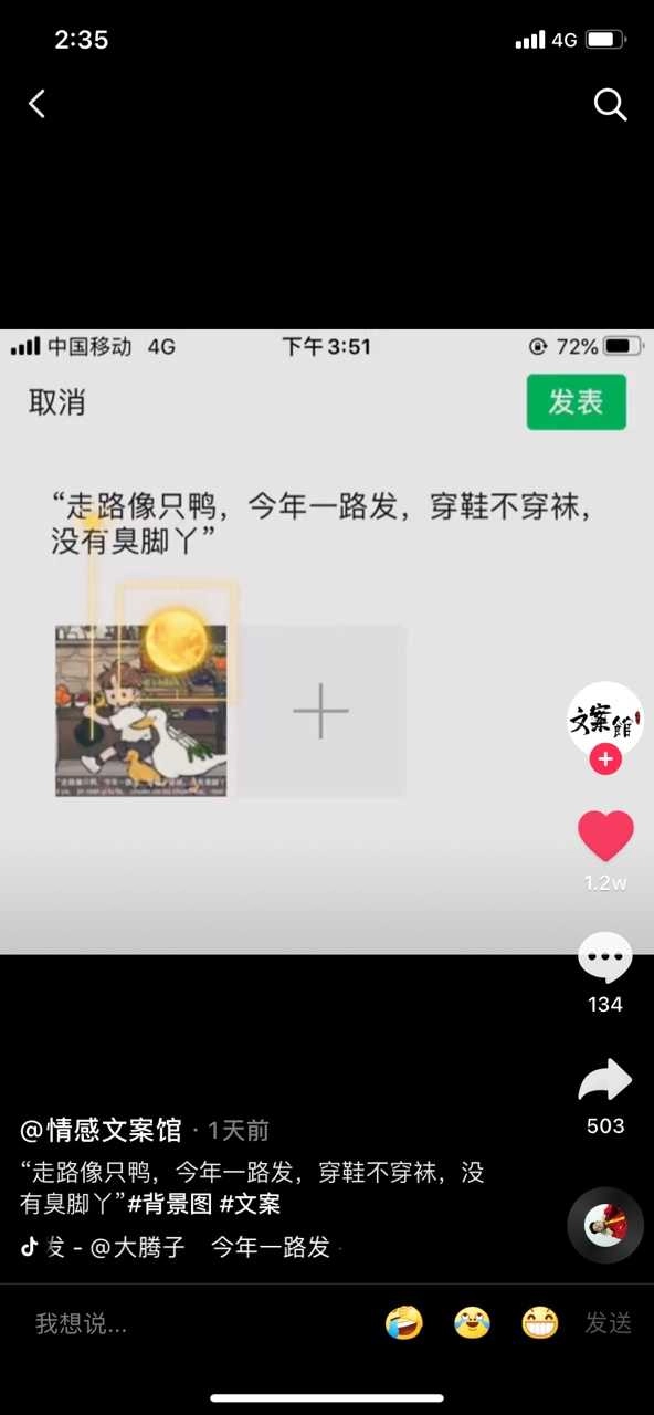 走路像只鸭今年一路发图片 图2