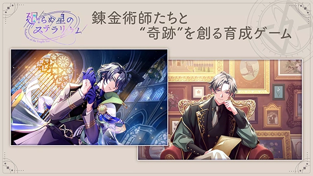 永恒群星的星象仪 (3)