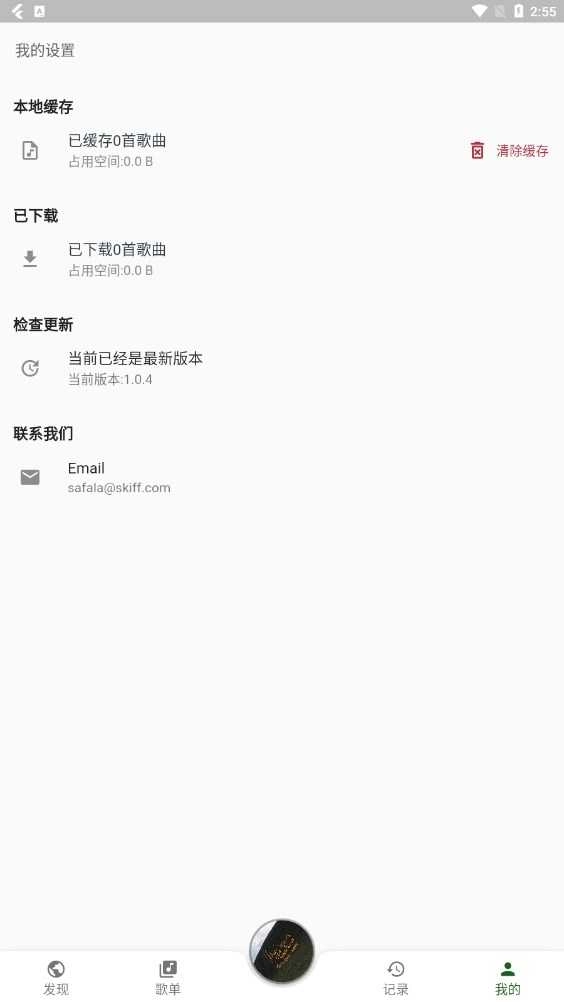 zpod音乐播放器 图3