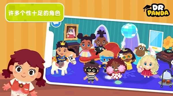 熊猫博士小镇完整最新版(1)